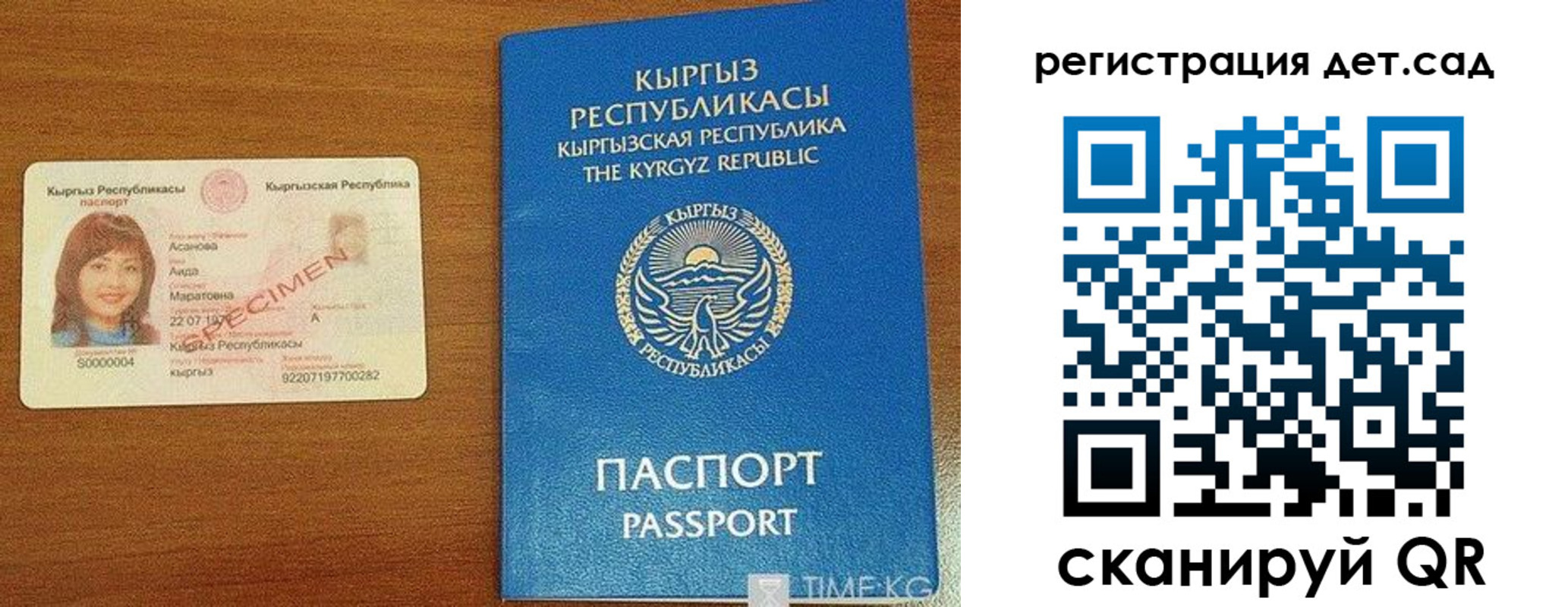 временная регистрация недорого в Кимрах