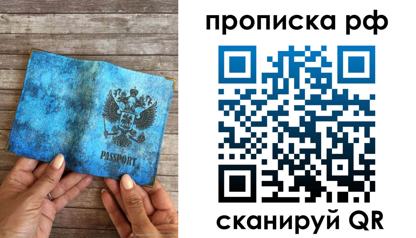 временная регистрация недорого в Кимрах