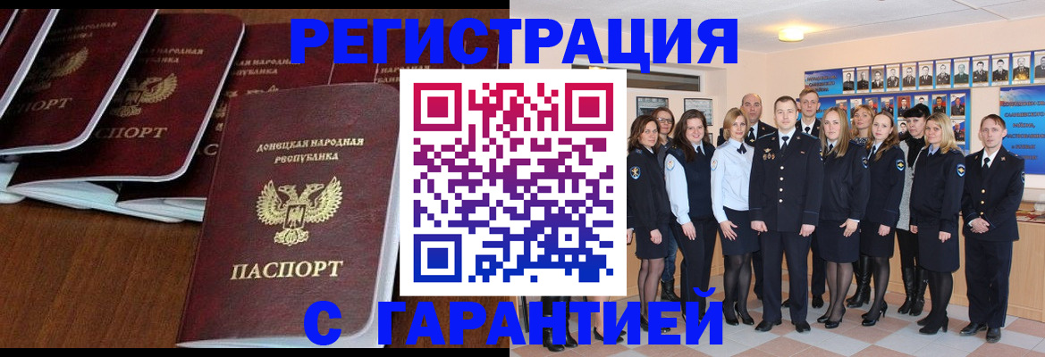 прописка иностранных граждан в Кимрах